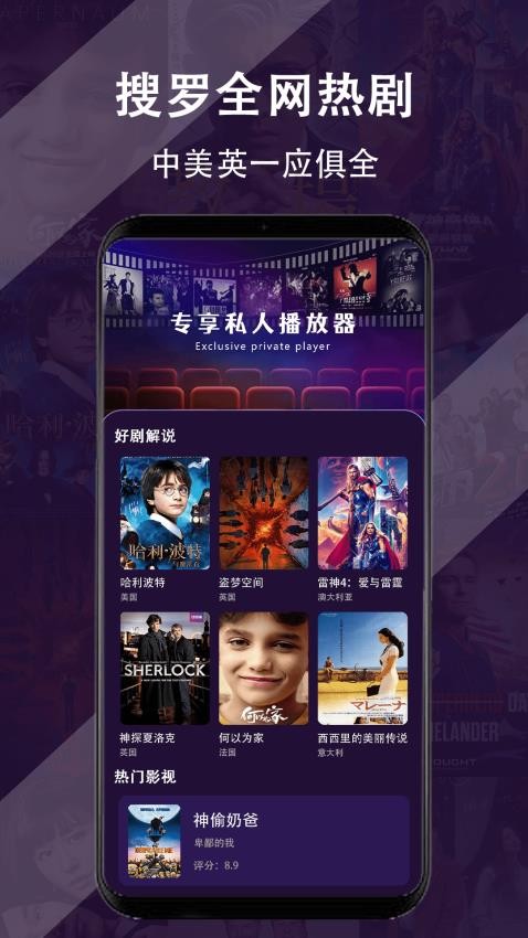 全民影院播放器最新版v1.0.3截图1