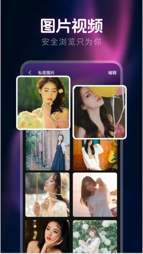 私人隐藏播放器免费版v1.0.14截图2