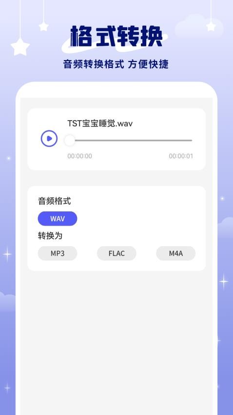 电话录音助手机免费版v2截图4