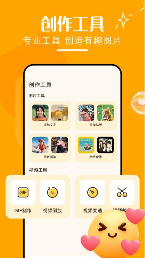 隐藏隐私相册软件v1.1截图4