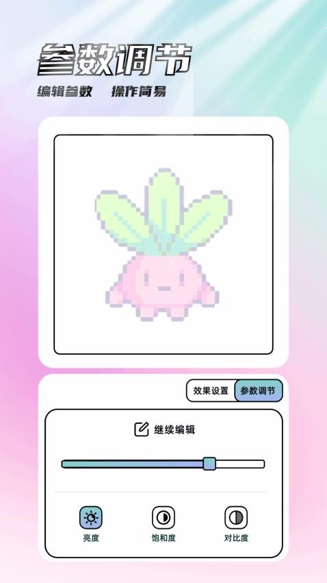 八位元手机版v1.3截图4