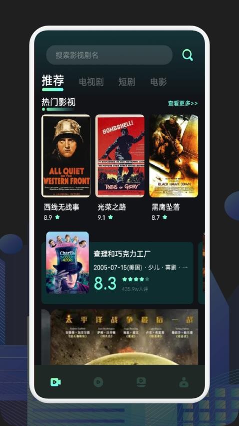 新一起看免费版v1.2截图1
