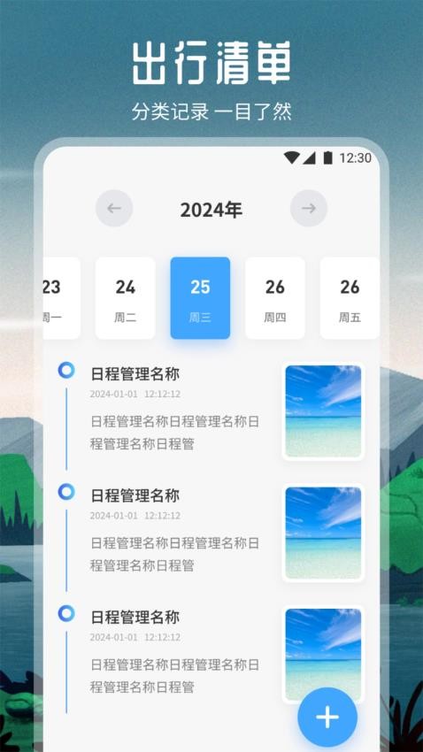 源社区Lite攻略官方版v1.3截图3