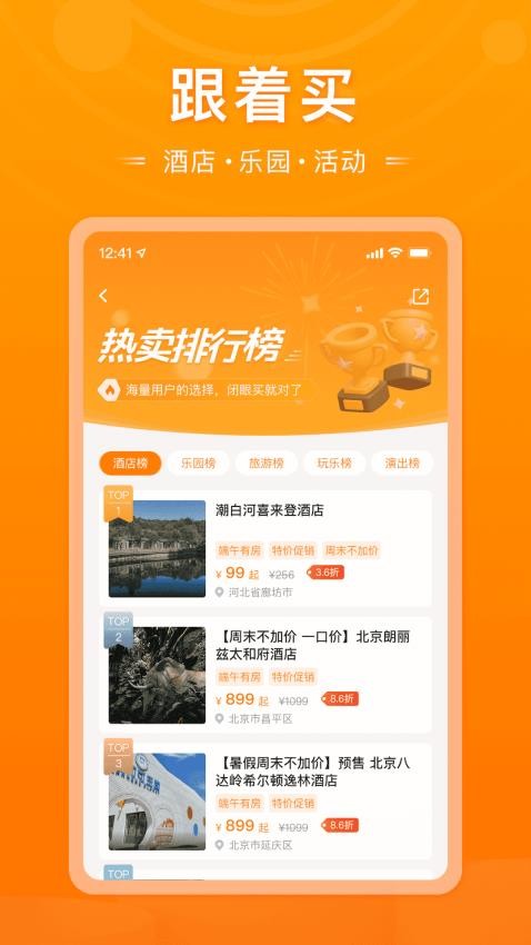 父母邦官网版v5.29截图2