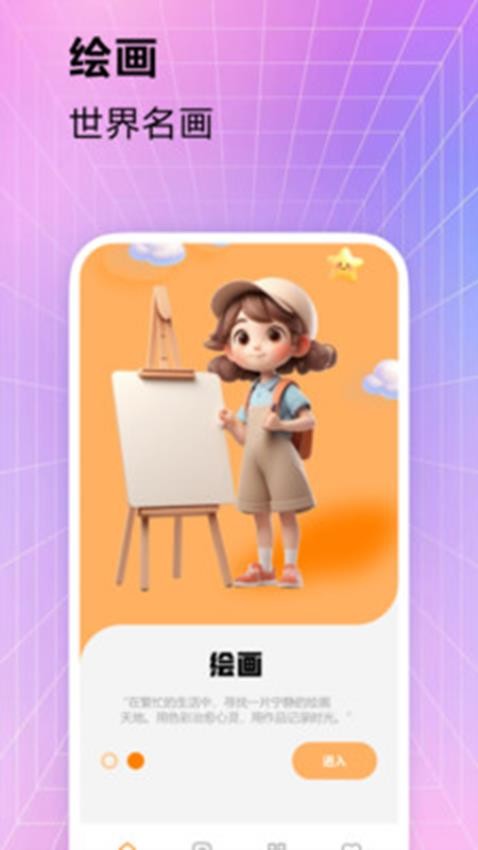 秒画官网版v1.0.2截图2