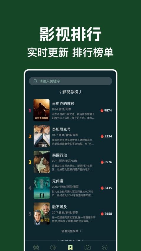 新电影猎手最新版v1.3截图3