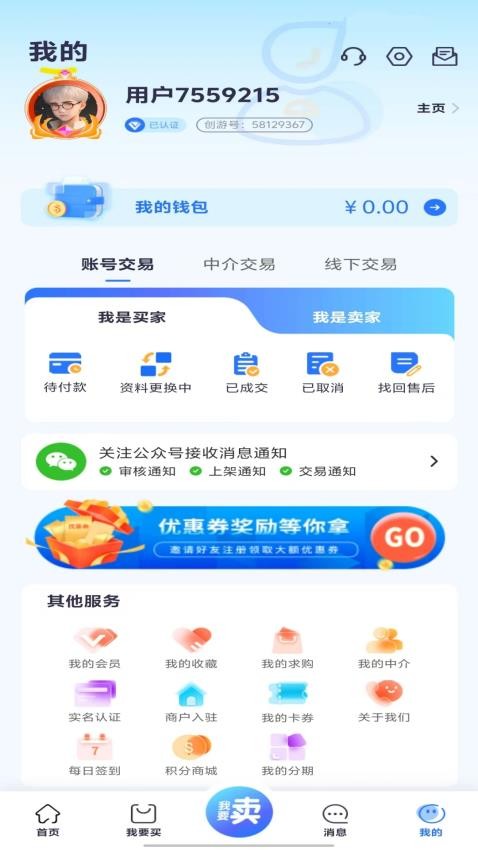 创游官网版v4.1.5截图4