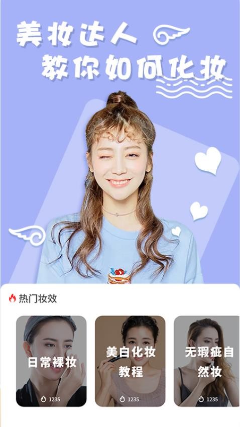 化妆镜子相机最新版v1.1.9截图4