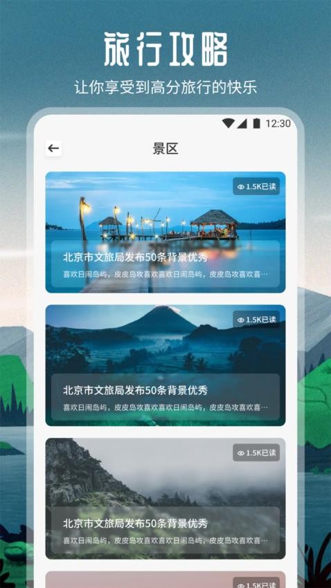 源社区Lite攻略官方版v1.3截图2