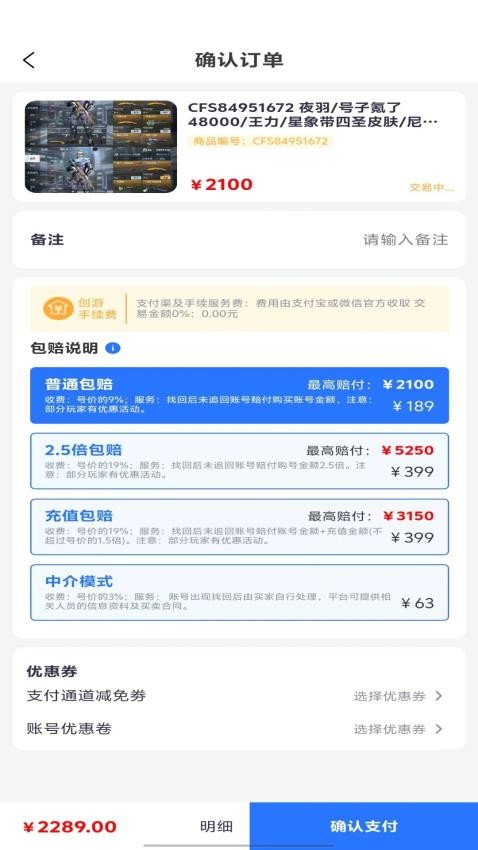 创游官网版v4.1.5截图3