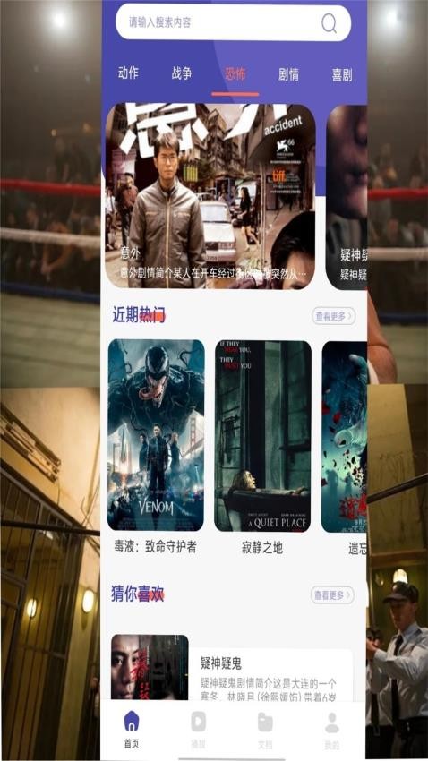 爱看影视播放器最新版v1.4截图1