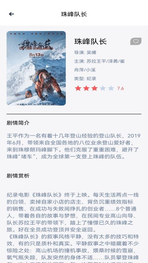呱呱免费版v1.1截图3
