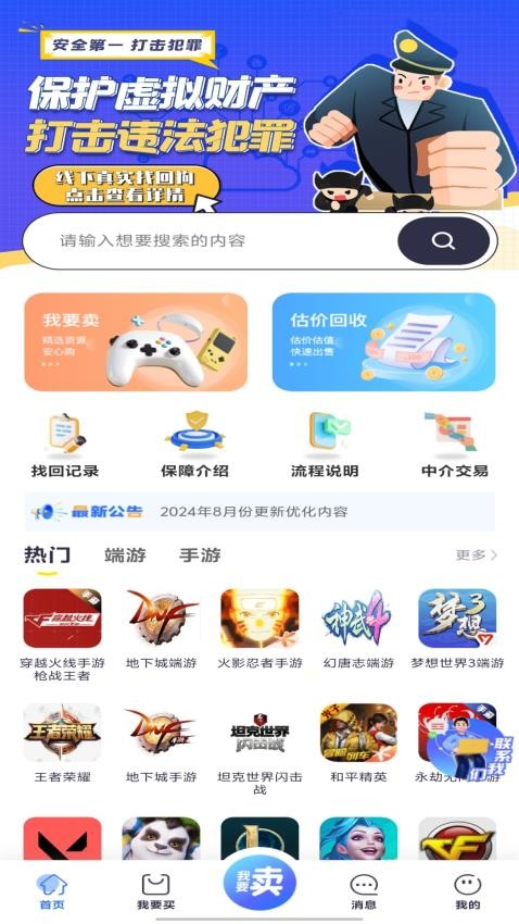 创游官网版v4.1.5截图1