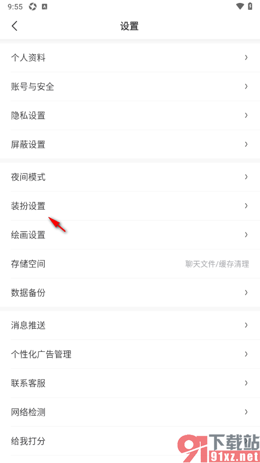 画世界APP给头像添加精美挂件的方法