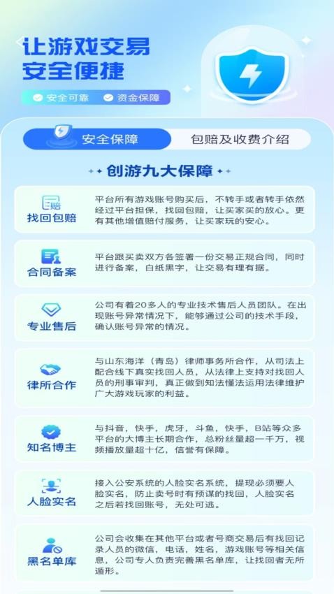 创游官网版v4.1.5截图2