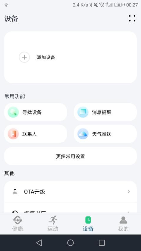 Soufit官方版v1.0.18截图3