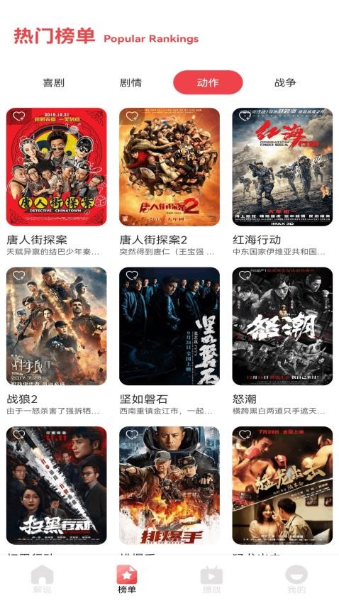 呱呱免费版v1.1截图2
