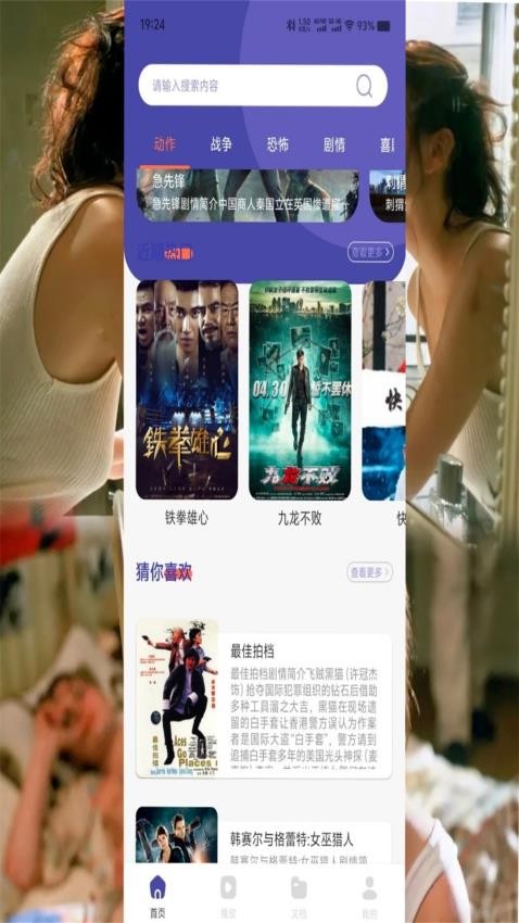 爱看影视播放器最新版v1.4截图2