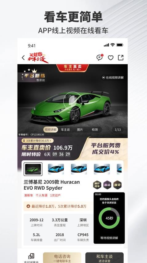 超跑之家官网版v4.4.0截图2