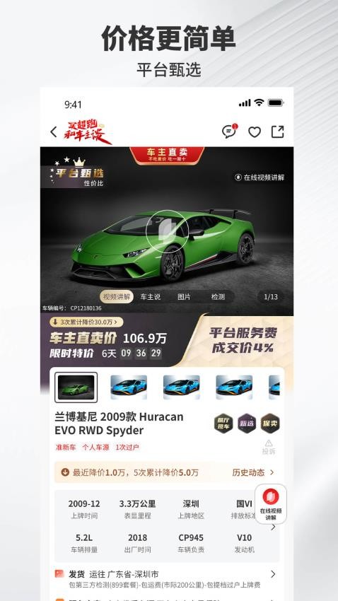 超跑之家官网版v4.4.0截图1