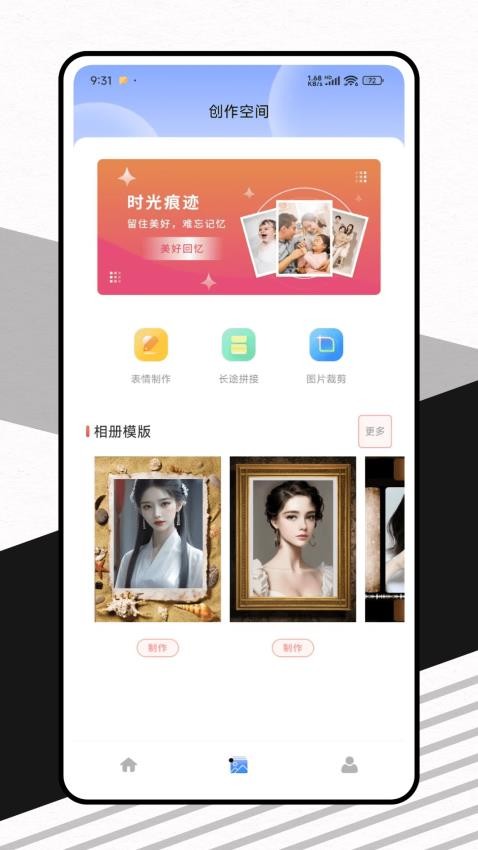 减法相册管理官网版v1.0.4截图2