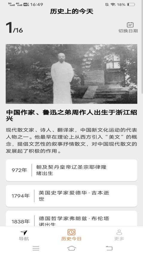 优选畅行导航最新版v1.3.5.2截图2
