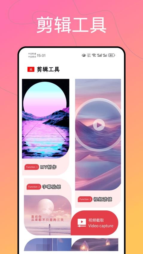 拼拼素材安卓版v1.0.4截图3