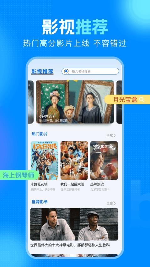 八方剧场官网版v1.2截图1