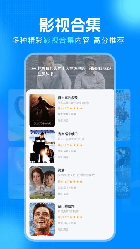 八方剧场官网版v1.2截图3
