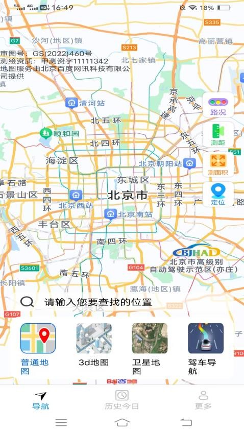 优选畅行导航最新版v1.3.5.2截图1