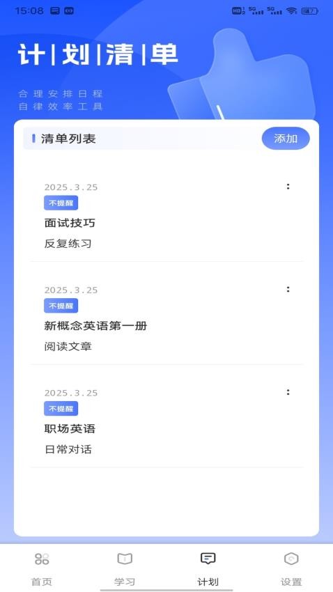 Quizlet学习手机版v1.0.2截图4
