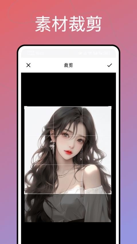 拼拼素材安卓版v1.0.4截图2