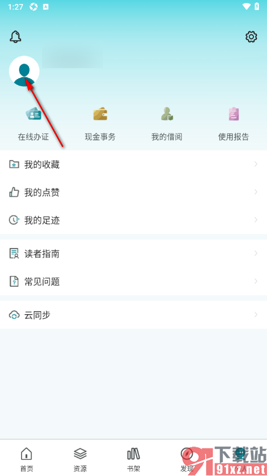 国家数字图书馆APP更改用户头像的方法