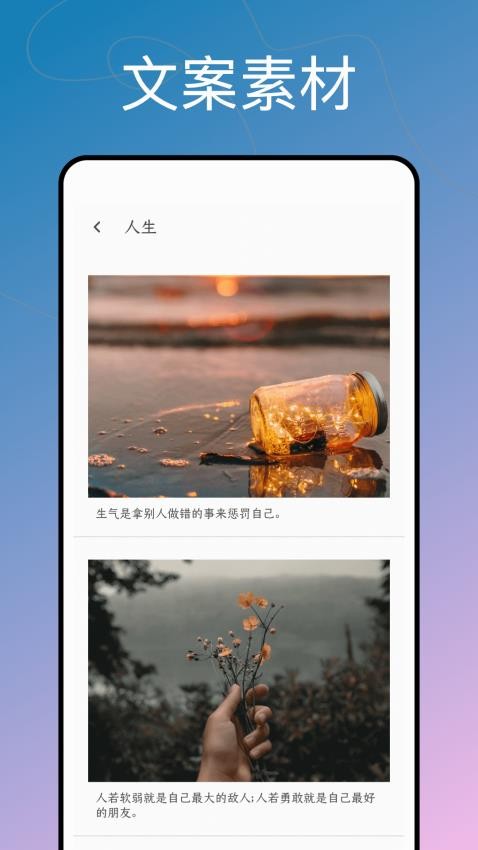 拼拼素材安卓版v1.0.4截图4