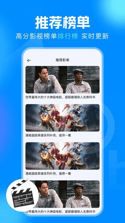 八方剧场官网版v1.2截图2