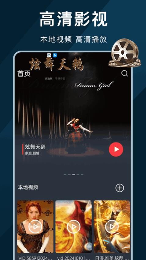 苹果视频安卓版v1.0.4截图1