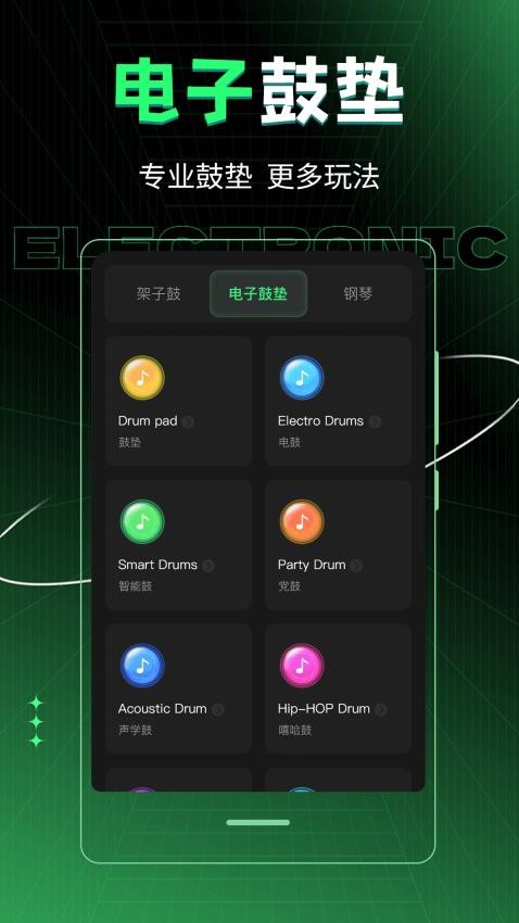 车载DJ音乐制作最新版v3.9.0508.390截图4