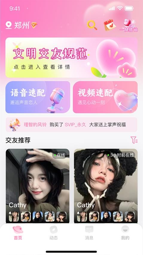 约撩官方版v2.5.5截图1