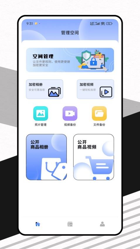 减法相册管理官网版v1.0.4截图1