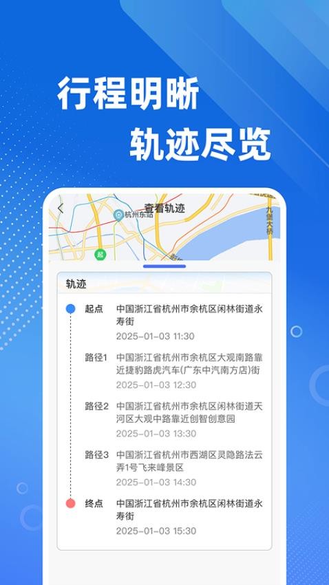 手机号定位免费找人软件v1.0.2截图4