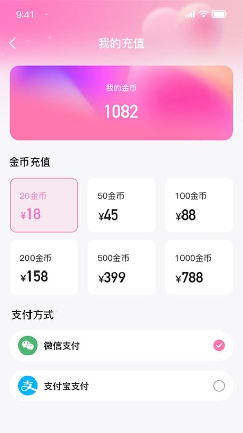 约撩官方版v2.5.5截图3