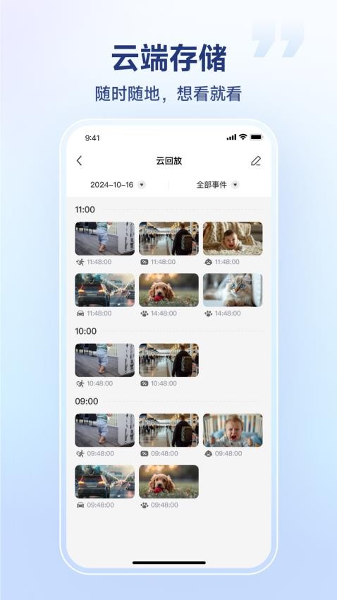 SV360最新版v2.08.03.20250516截图4