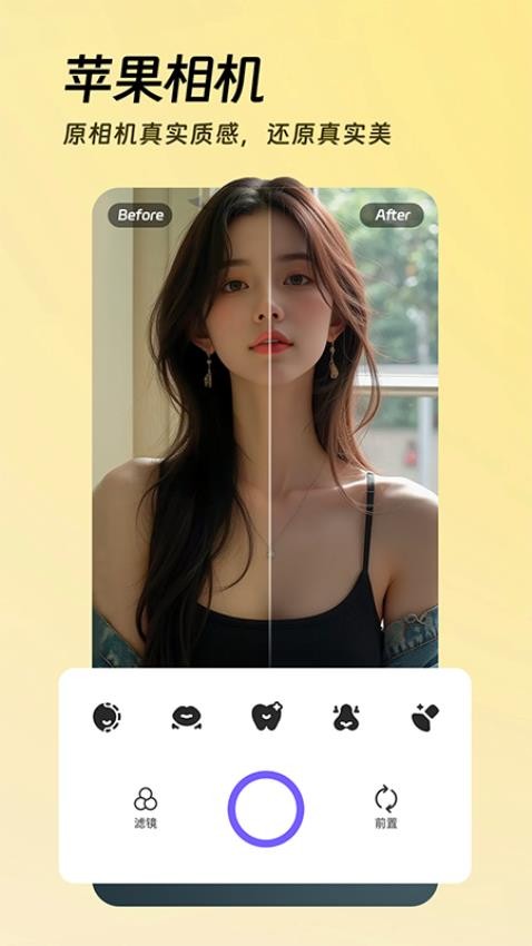 AI美颜p图最新版v1.0.5截图1