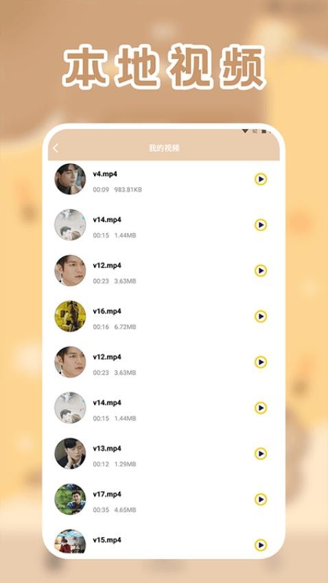 lico视频播放器手机版v1.2截图4