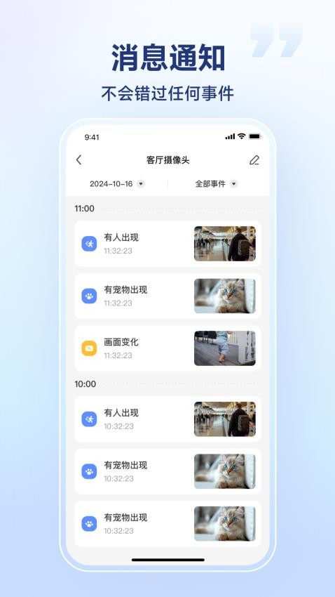 SV360最新版v2.08.03.20250516截图2