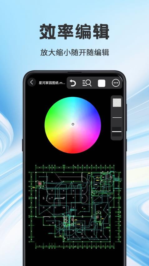 看图CAD全能王官网版v3.0.0截图4