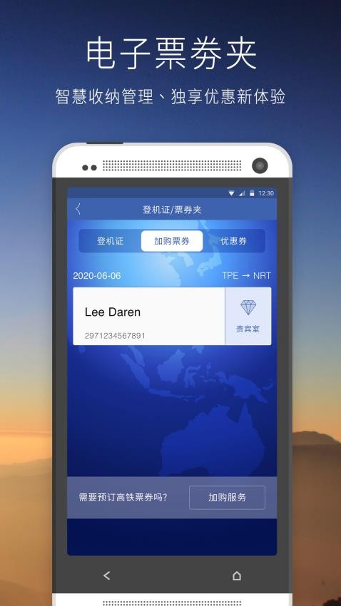 中华航空官方版v25.04.10截图4