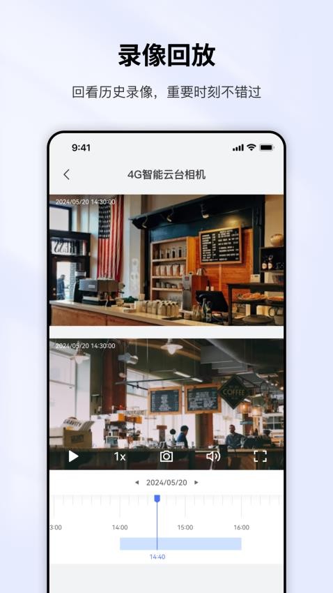 奇视卫手机版v1.1.0截图4