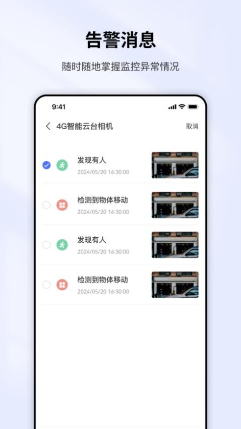 奇视卫手机版v1.1.0截图2