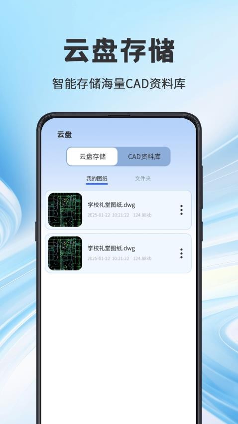 看图CAD全能王官网版v3.0.0截图2